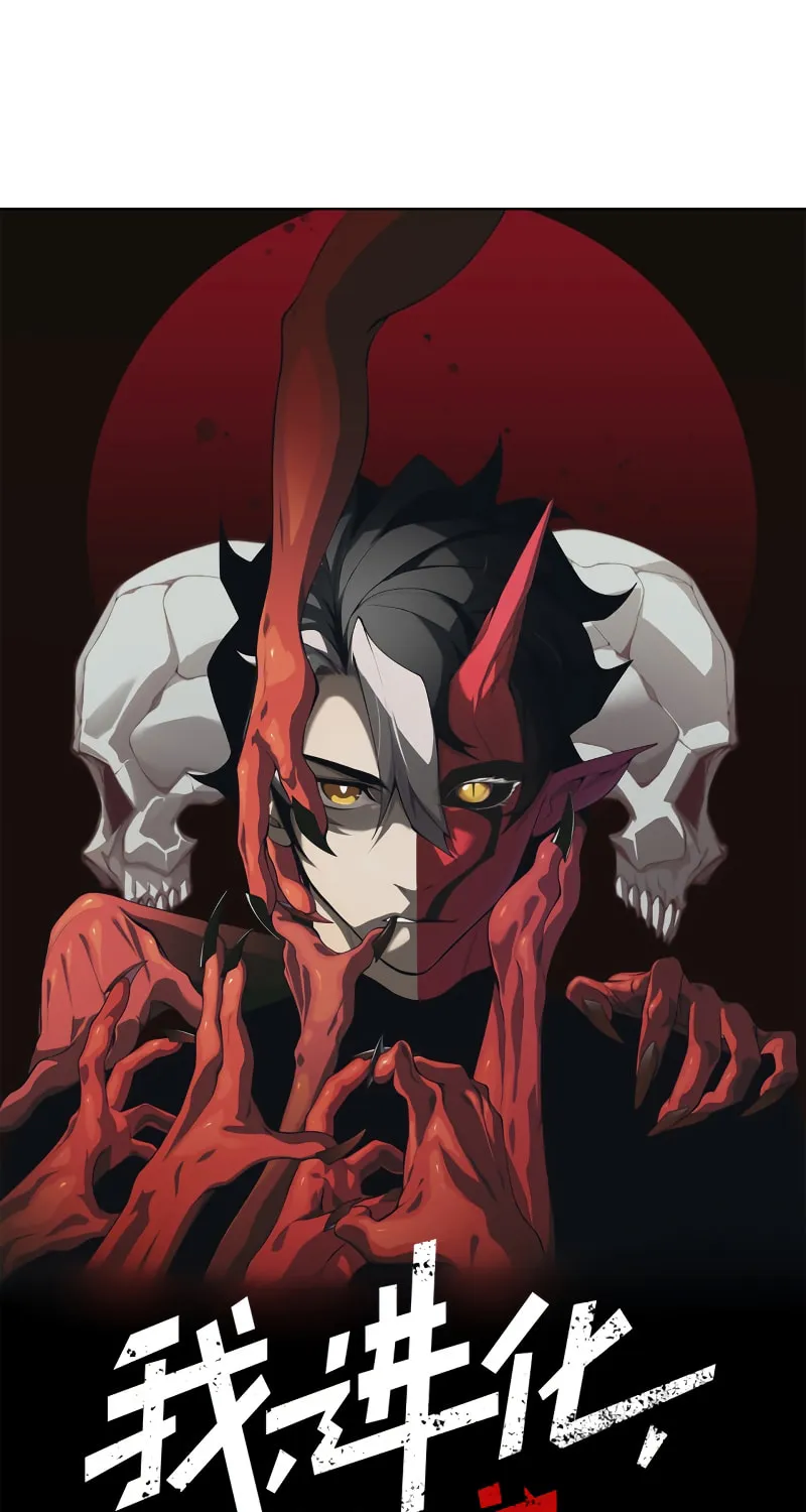Read Demon Evolution chapter 13 image 5 on Lezhin