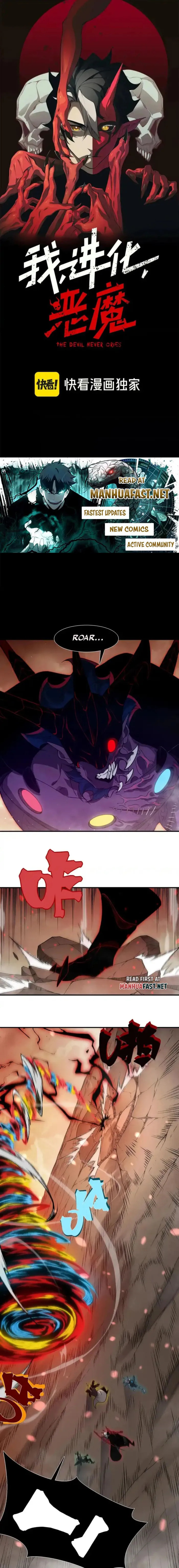 Read Demon Evolution chapter 134 image 0 on Lezhin
