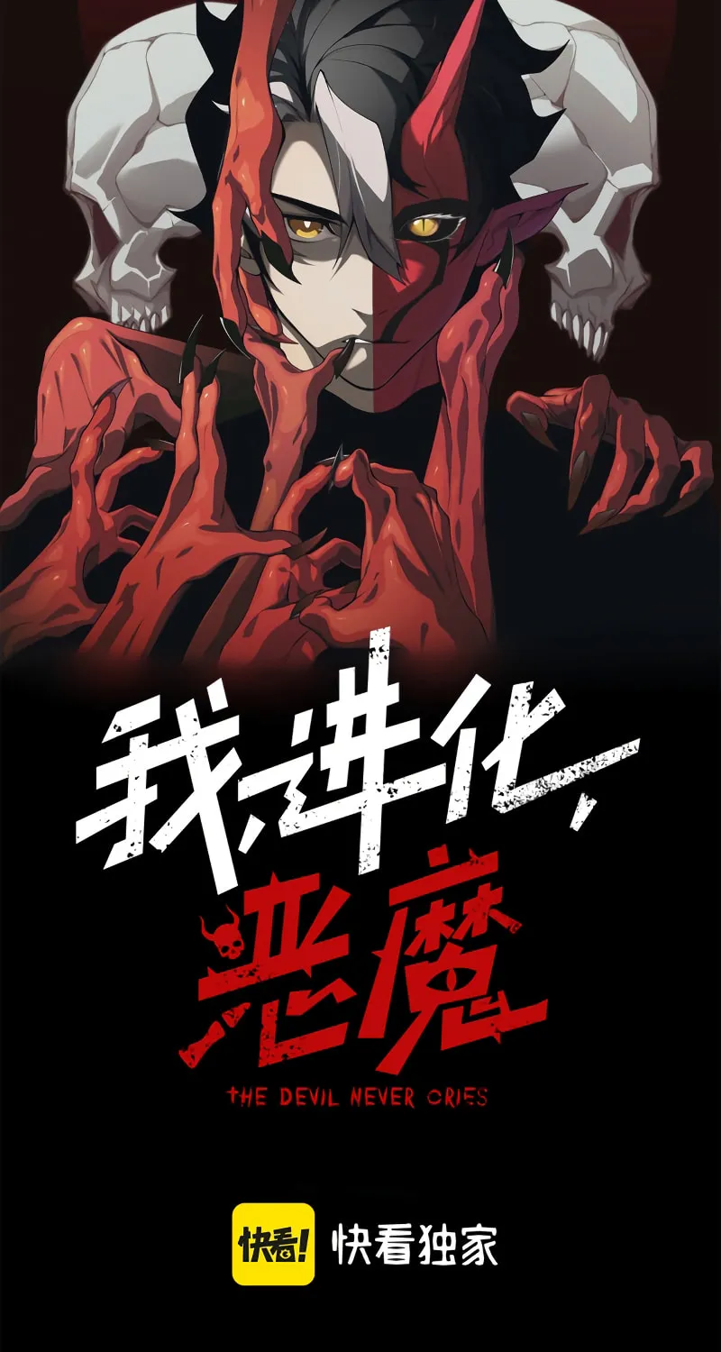 Read Demon Evolution chapter 14 image 5 on Lezhin