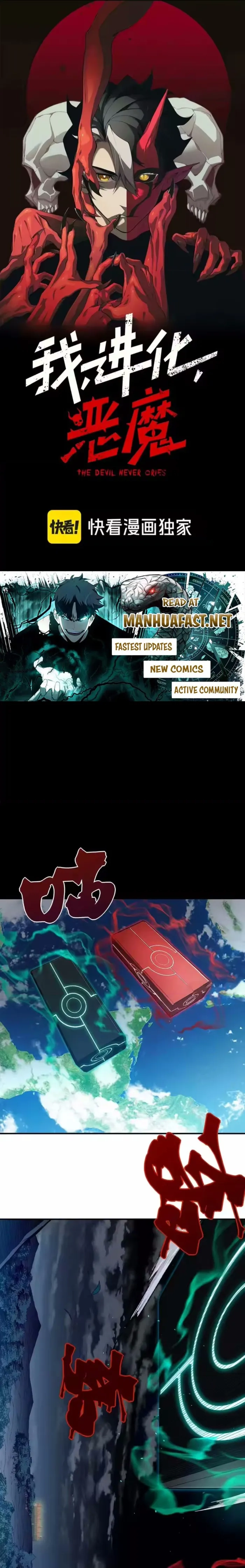 Read Demon Evolution chapter 148 image 0 on Lezhin