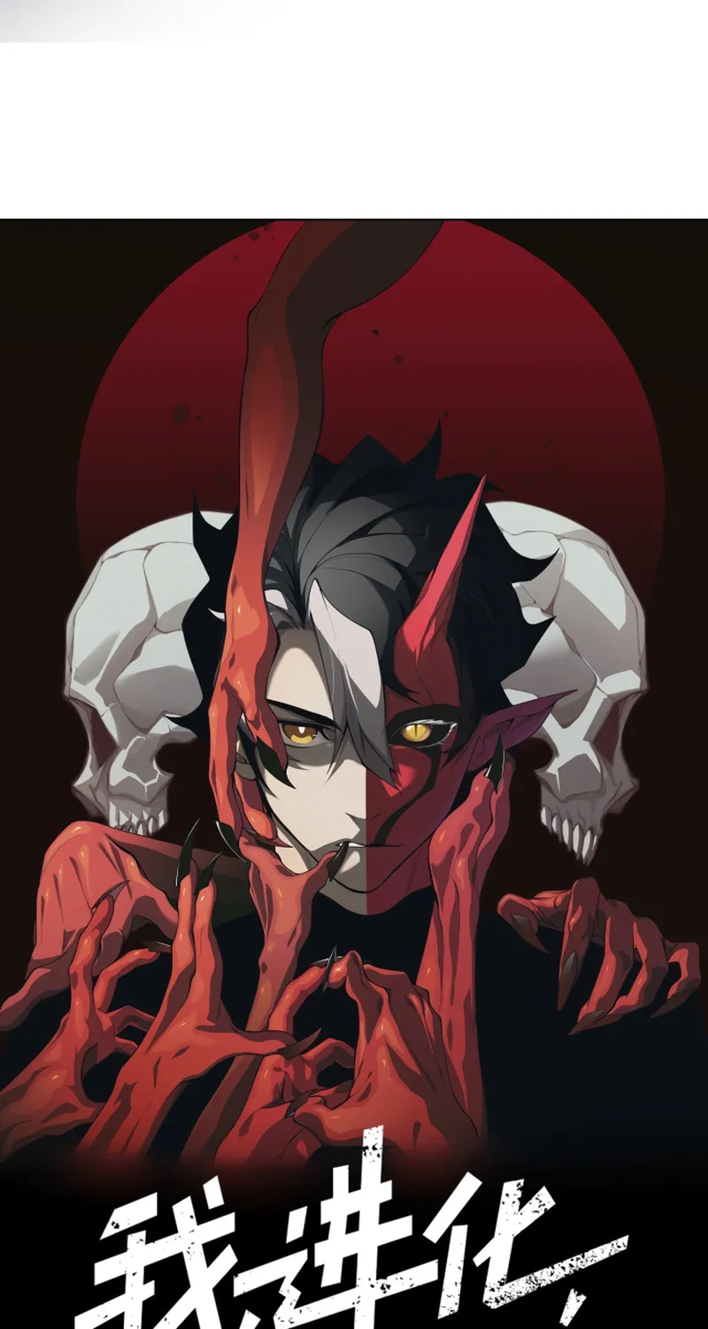 Read Demon Evolution chapter 15 image 4 on Lezhin