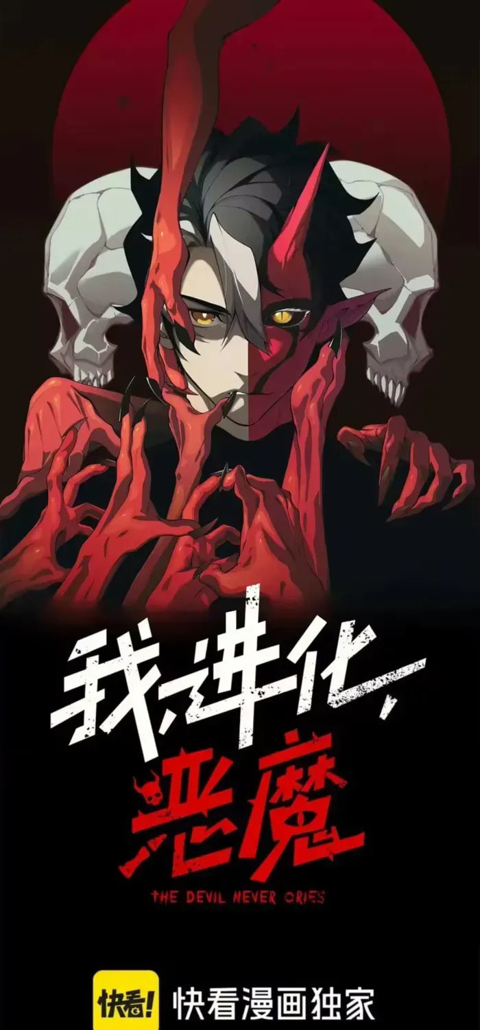 Read Demon Evolution chapter 150 image 0 on Lezhin