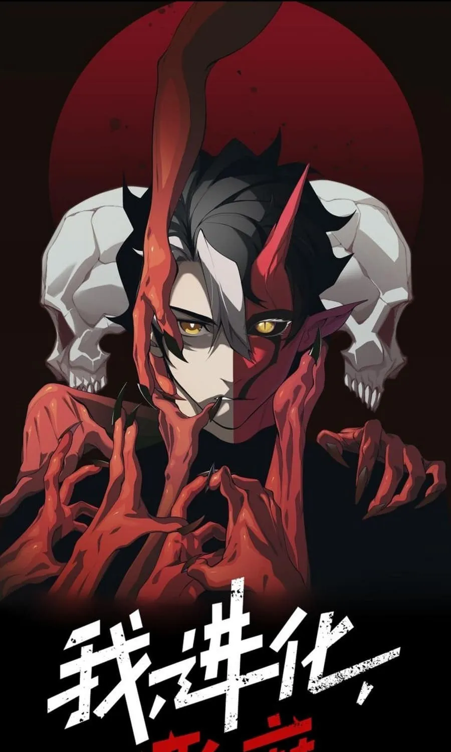 Read Demon Evolution chapter 2 image 0 on Lezhin