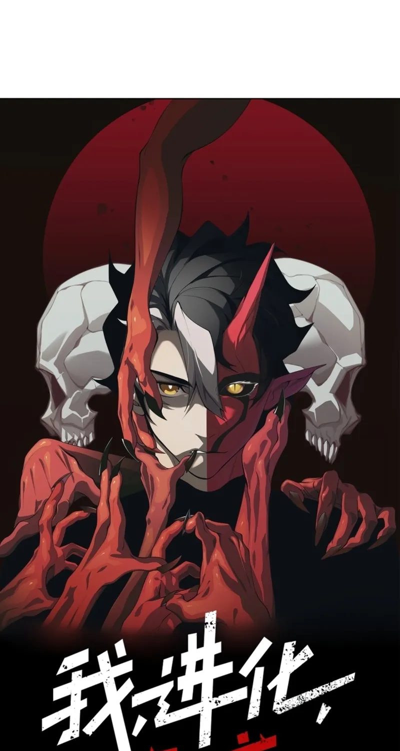 Read Demon Evolution chapter 20 image 4 on Lezhin