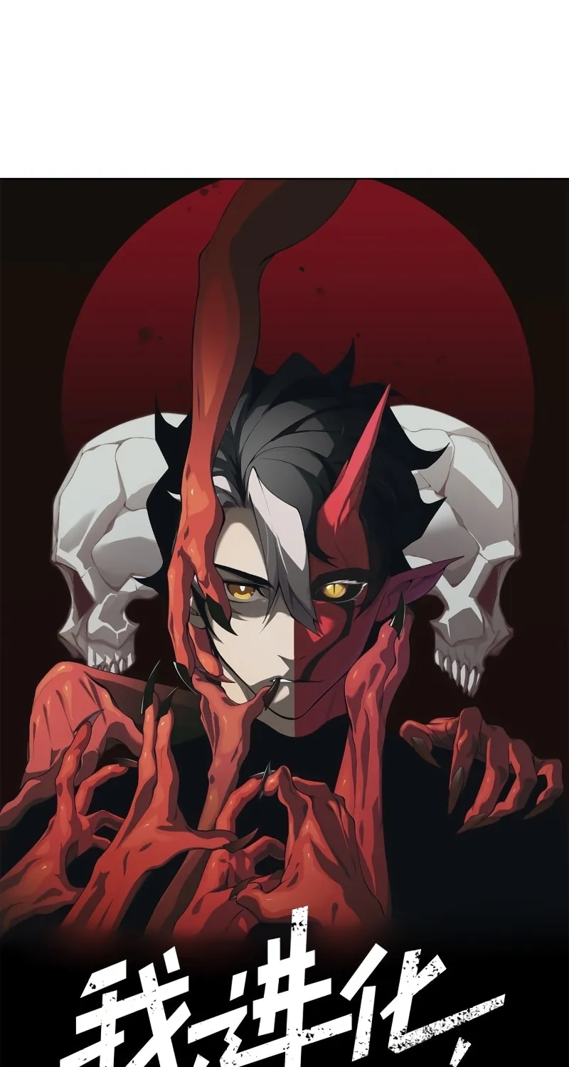 Read Demon Evolution chapter 21 image 5 on Lezhin