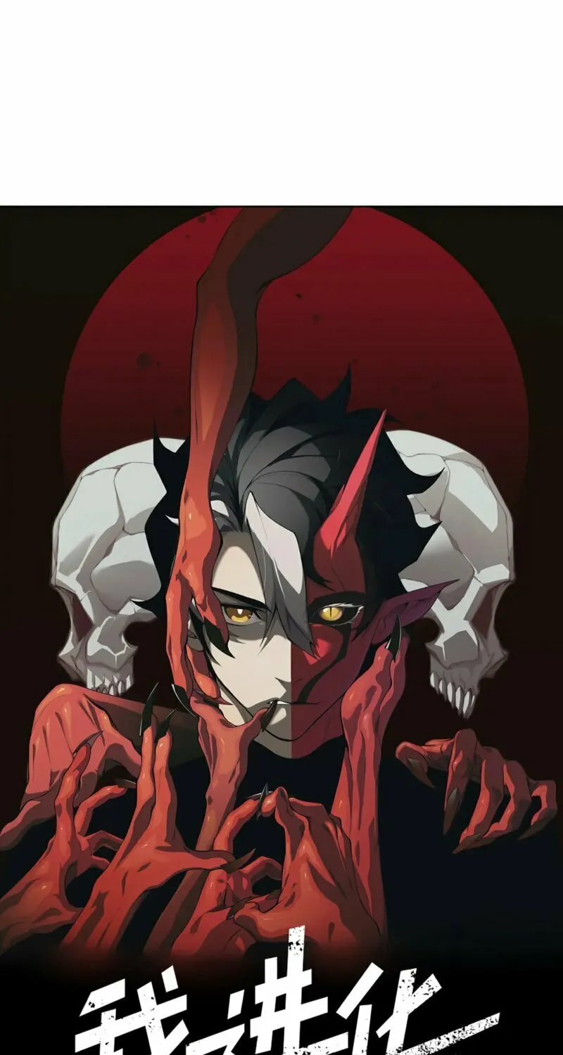 Read Demon Evolution chapter 23 image 5 on Lezhin