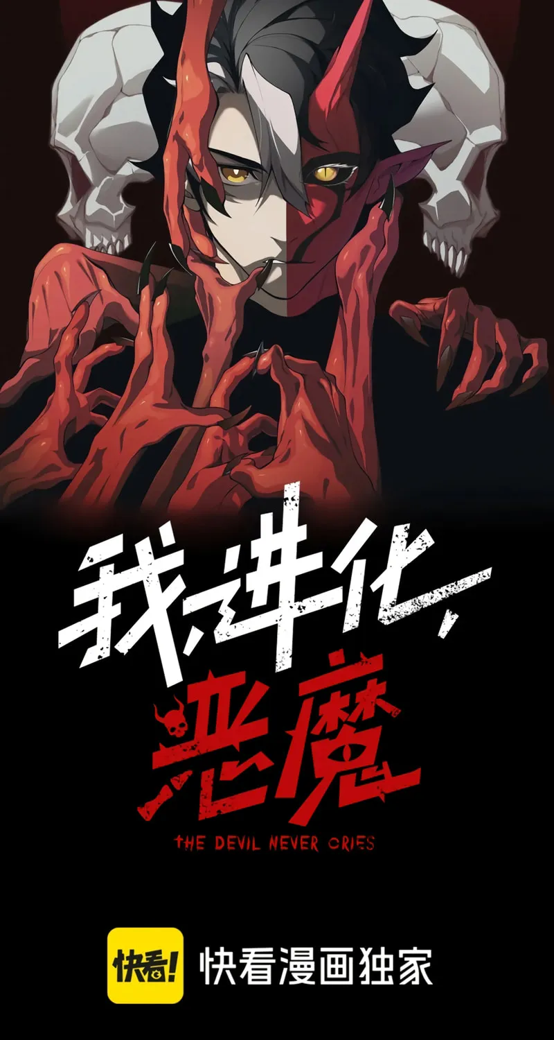 Read Demon Evolution chapter 28 image 4 on Lezhin