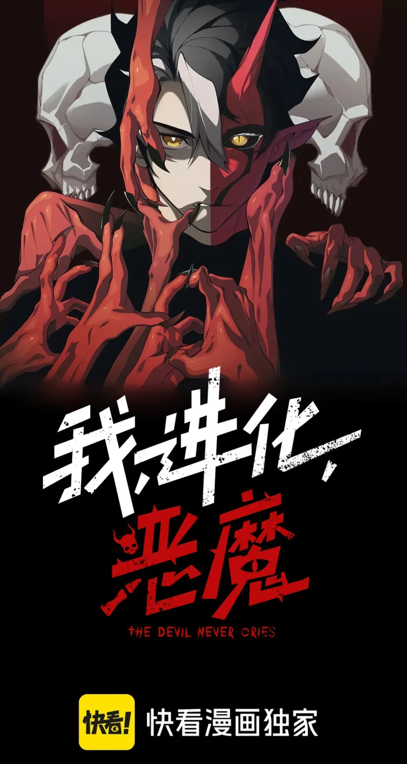 Read Demon Evolution chapter 29 image 5 on Lezhin