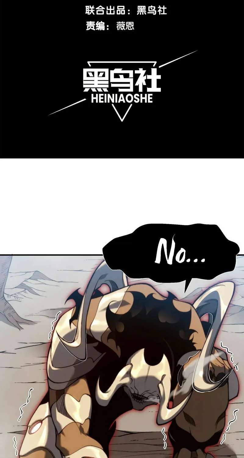 Read Demon Evolution chapter 41 image 5 on Lezhin
