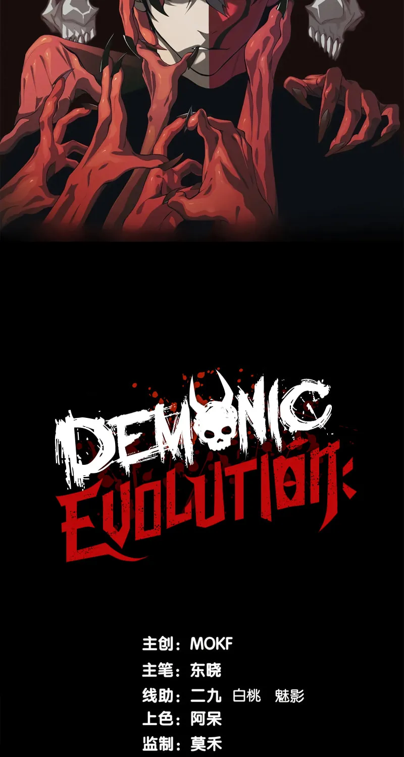 Read Demon Evolution chapter 42 image 4 on Lezhin