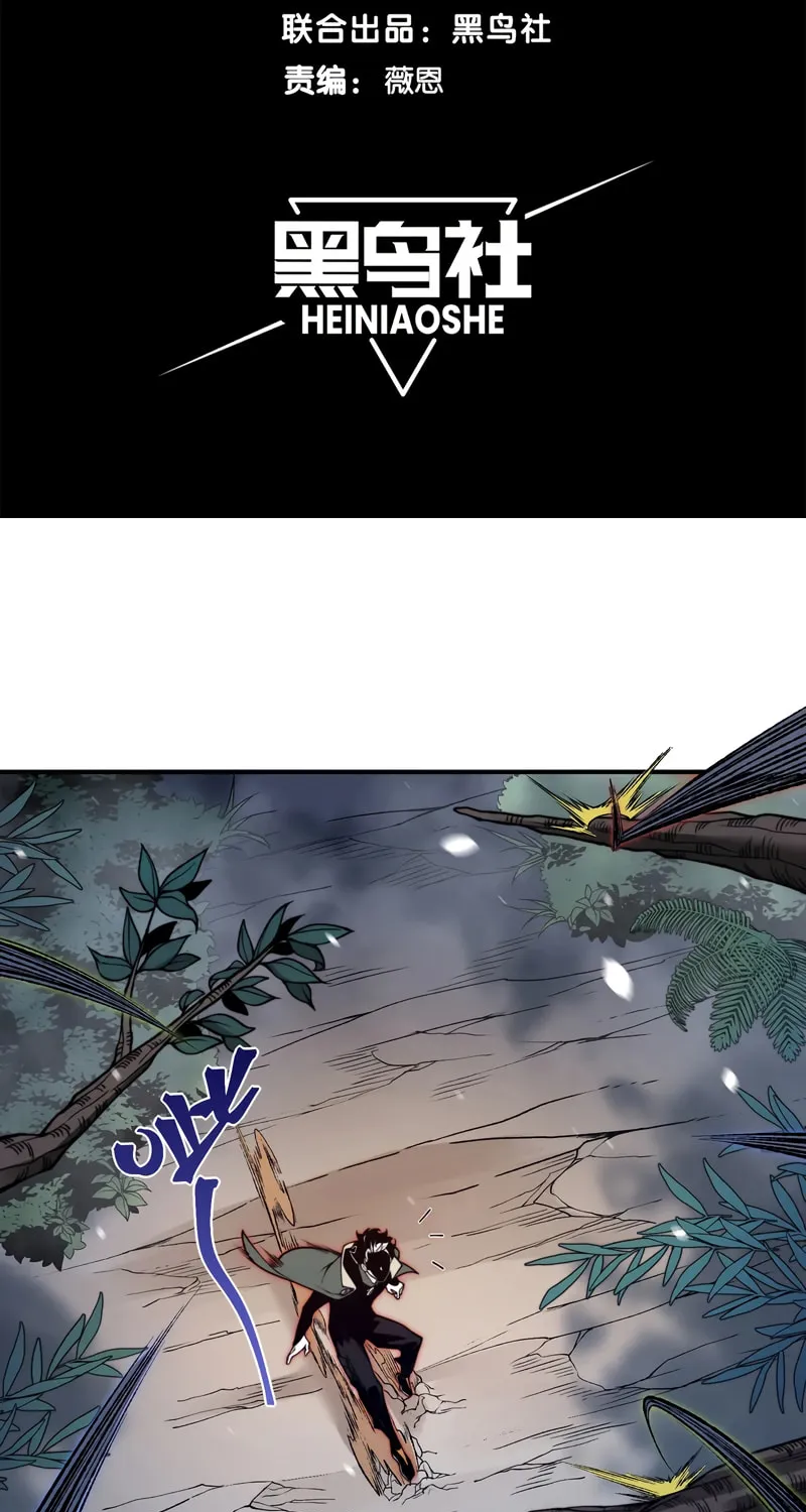 Read Demon Evolution chapter 42 image 5 on Lezhin