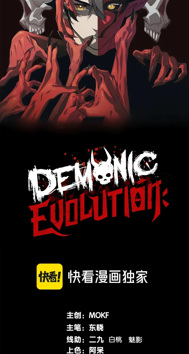 Read Demon Evolution chapter 56 image 5 on Lezhin