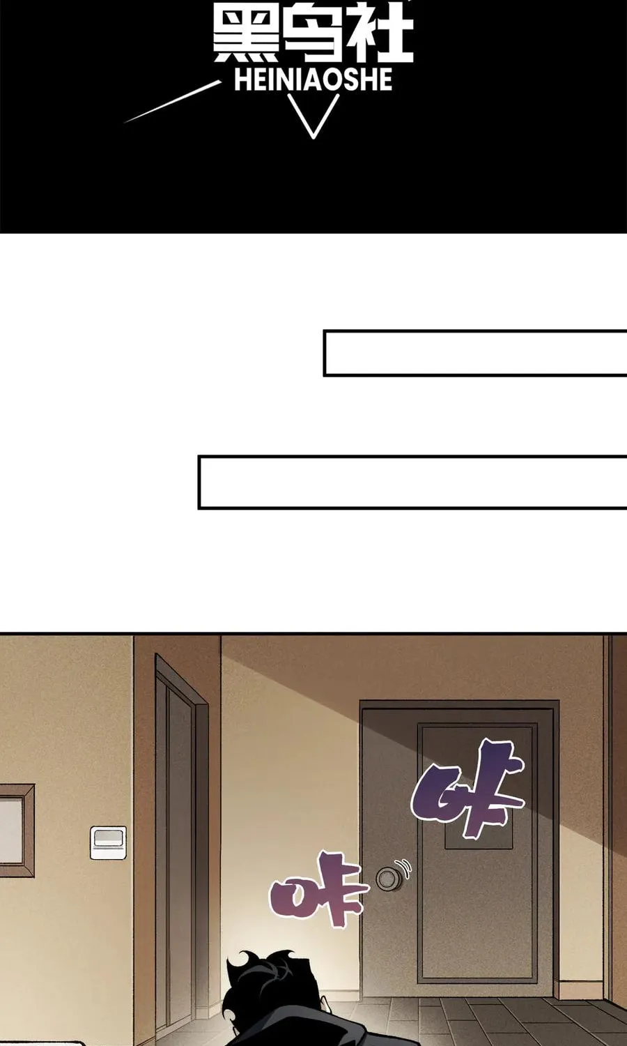 Read Demon Evolution chapter 87 image 6 on Lezhin