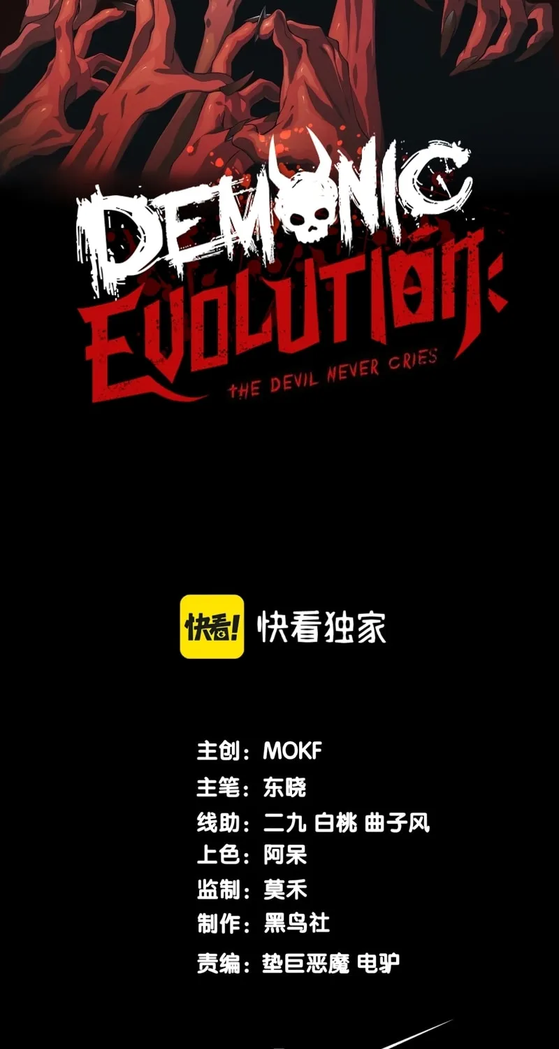 Read Demon Evolution chapter 9 image 4 on Lezhin