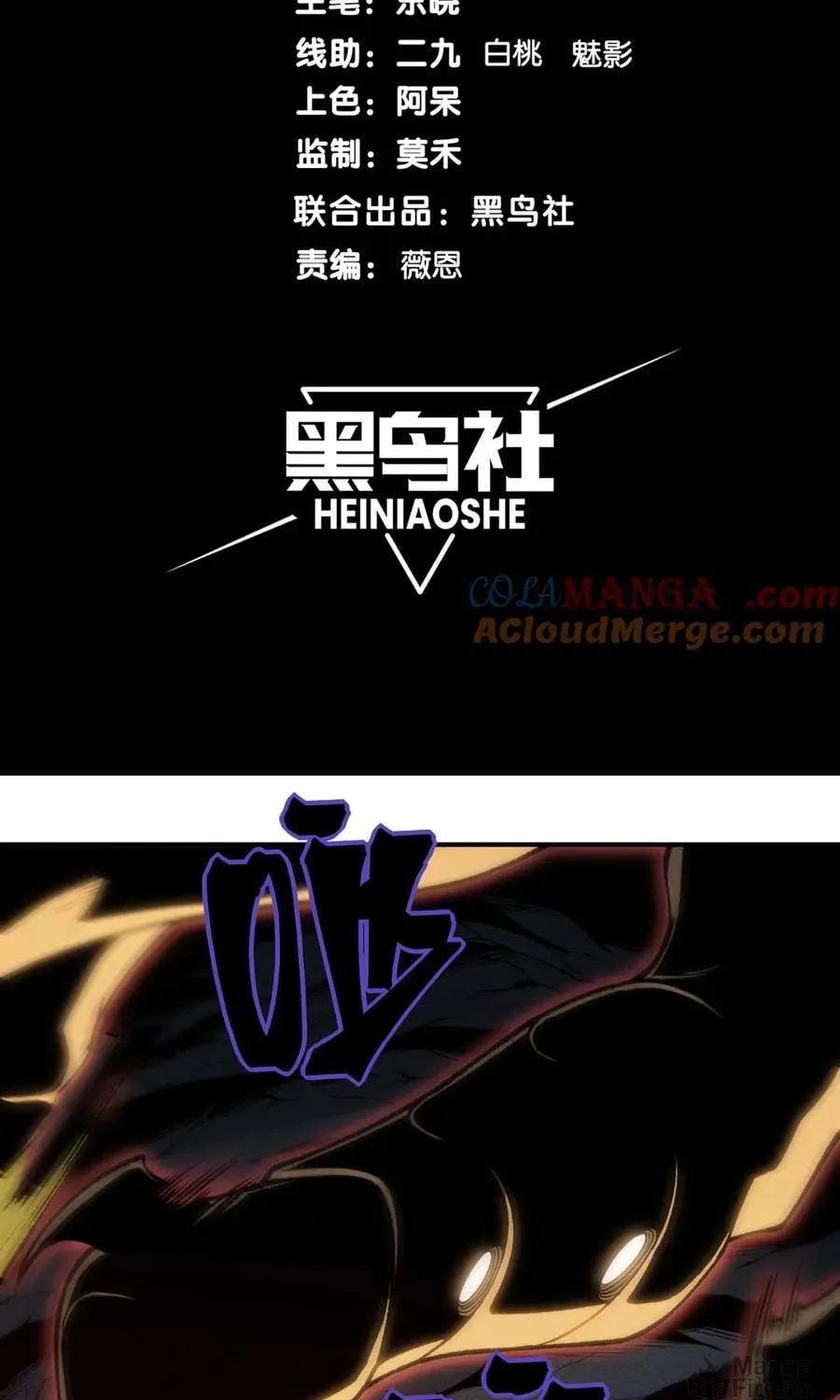 Read Demon Evolution chapter 91 image 8 on Lezhin