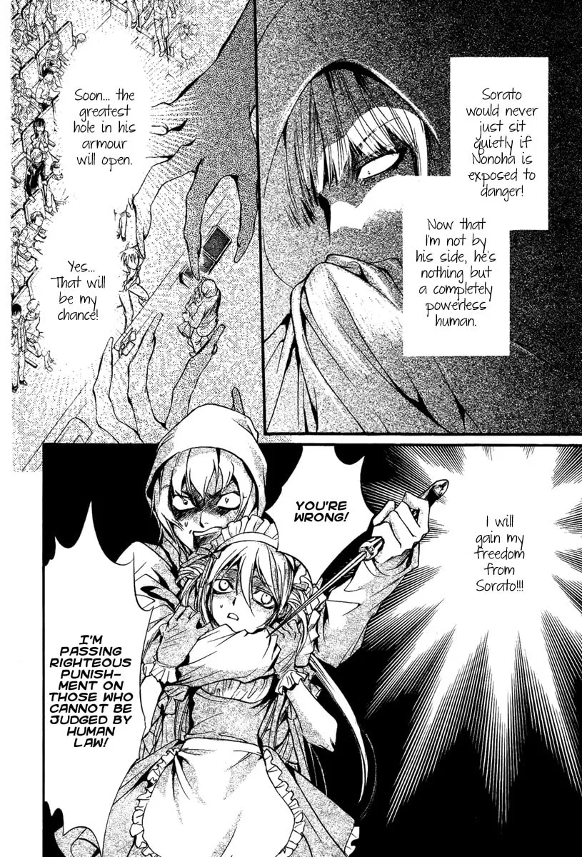 Read Demon from Afar chapter 10 image 12 on Lezhin