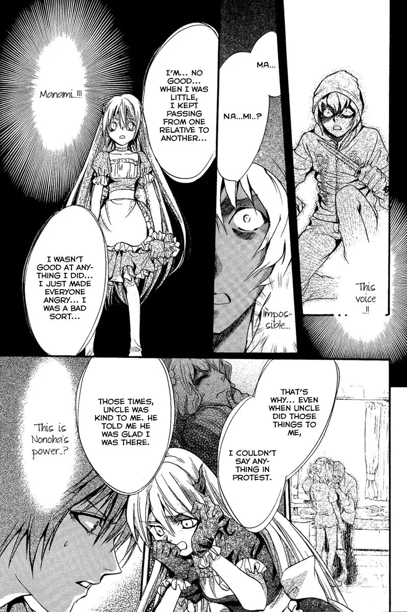 Read Demon from Afar chapter 10 image 31 on Lezhin