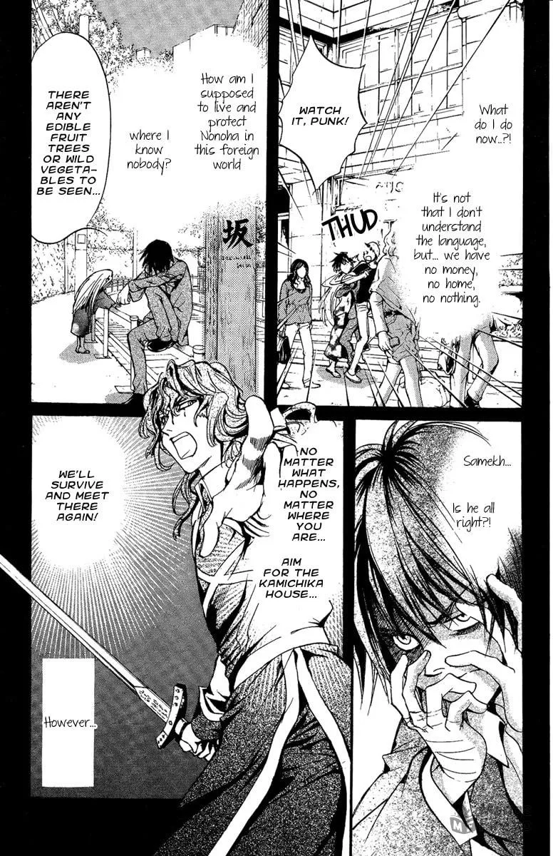Read Demon from Afar chapter 12 image 14 on Lezhin