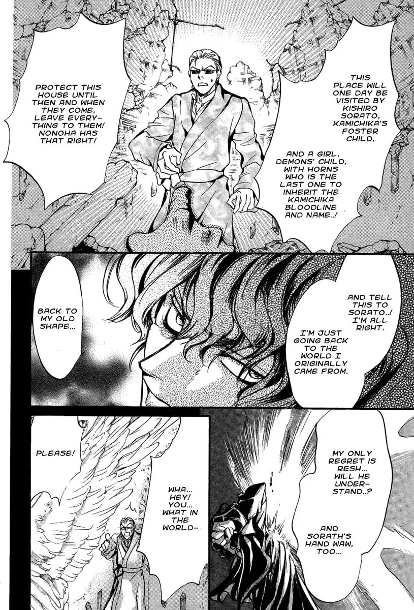 Read Demon from Afar chapter 12 image 31 on Lezhin