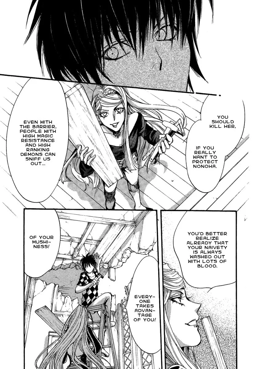 Read Demon from Afar chapter 14 image 31 on Lezhin