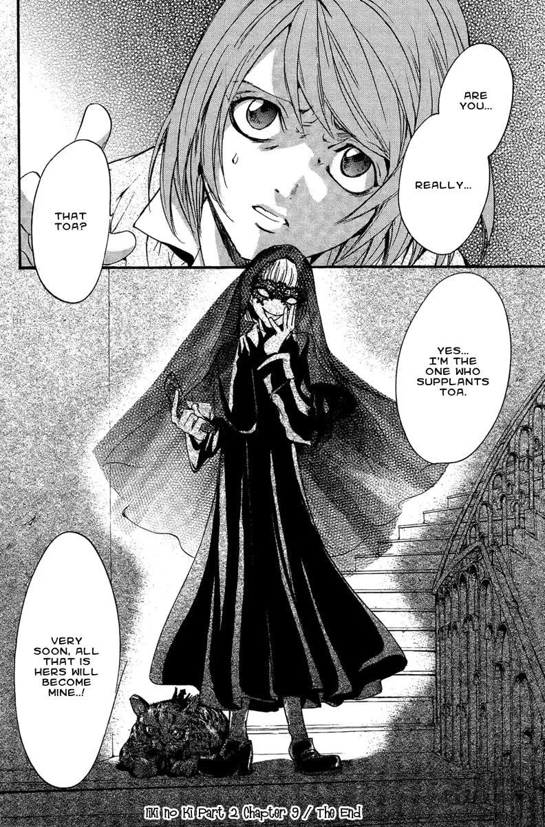 Read Demon from Afar chapter 14 image 38 on Lezhin