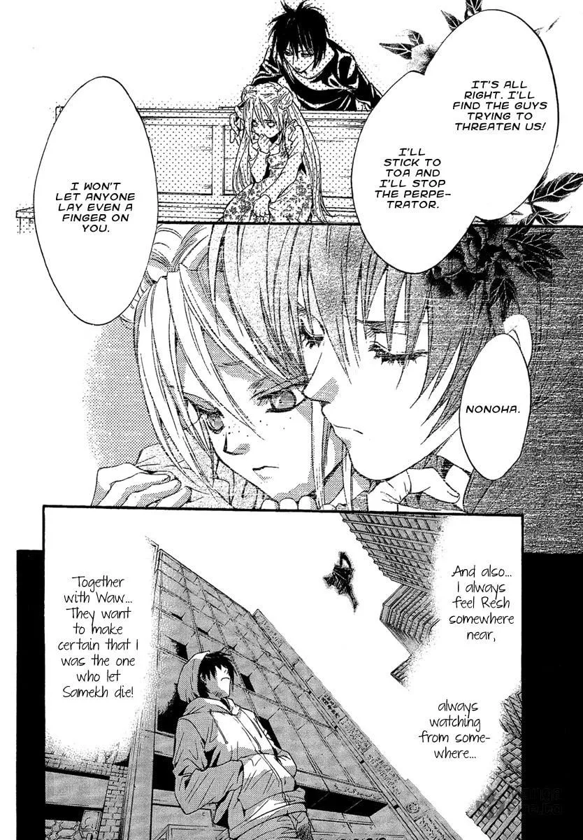 Read Demon from Afar chapter 15 image 23 on Lezhin
