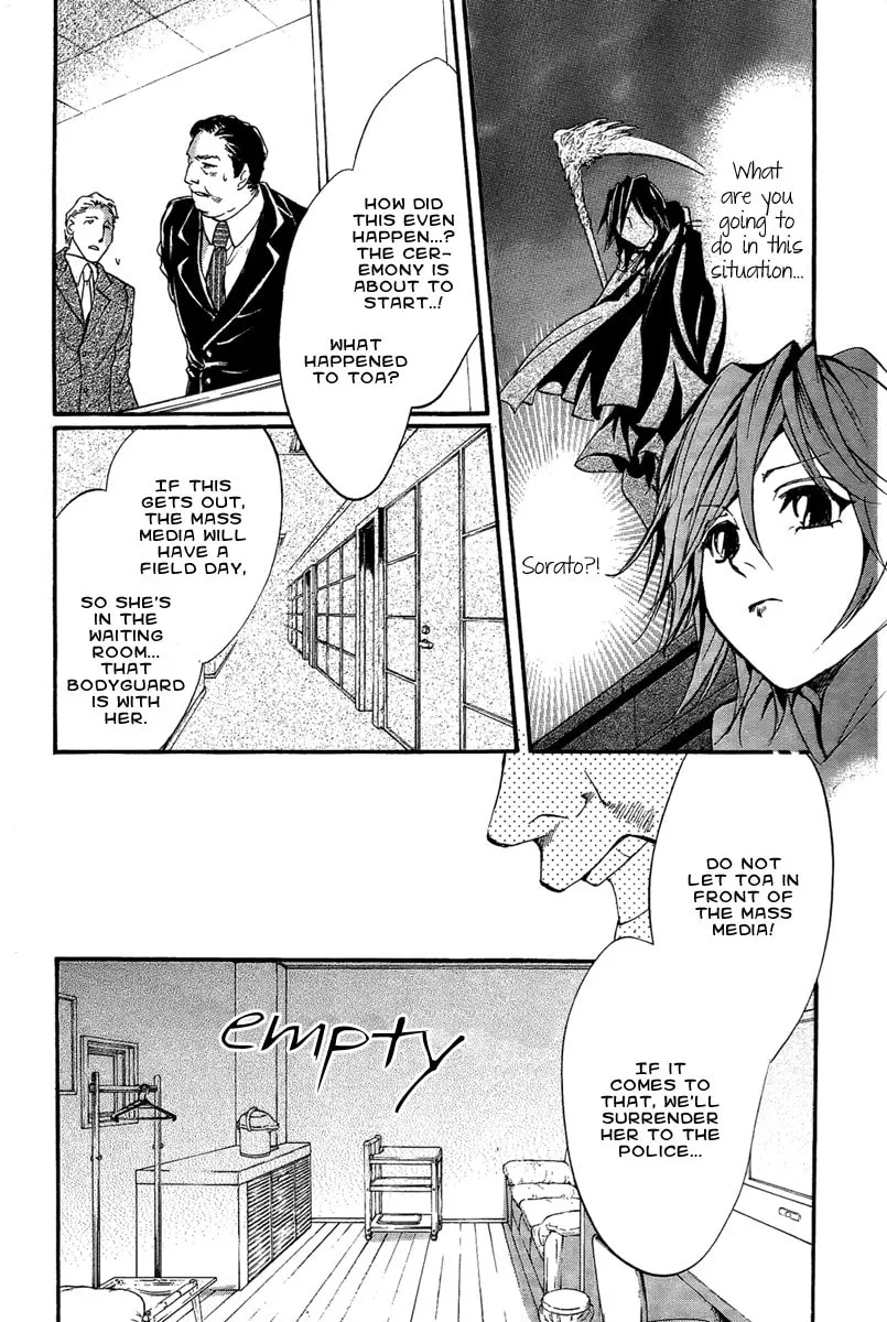 Read Demon from Afar chapter 16 image 22 on Lezhin