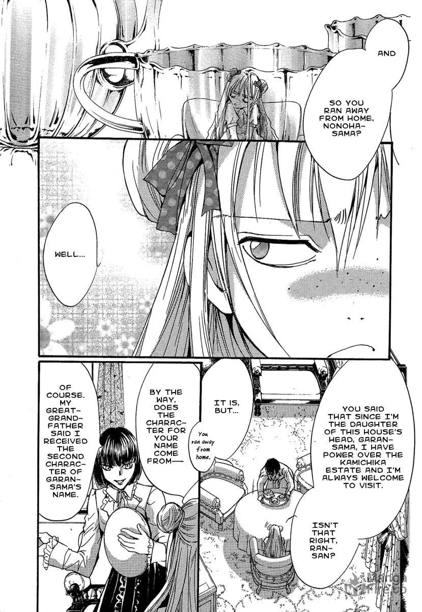 Read Demon from Afar chapter 18 image 24 on Lezhin