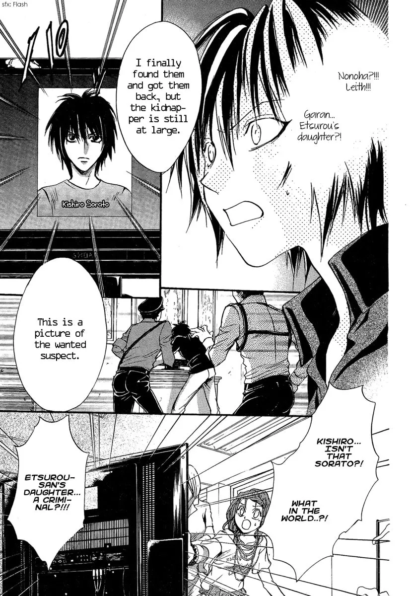 Demon from Afar Chapter 19 page 23 - 