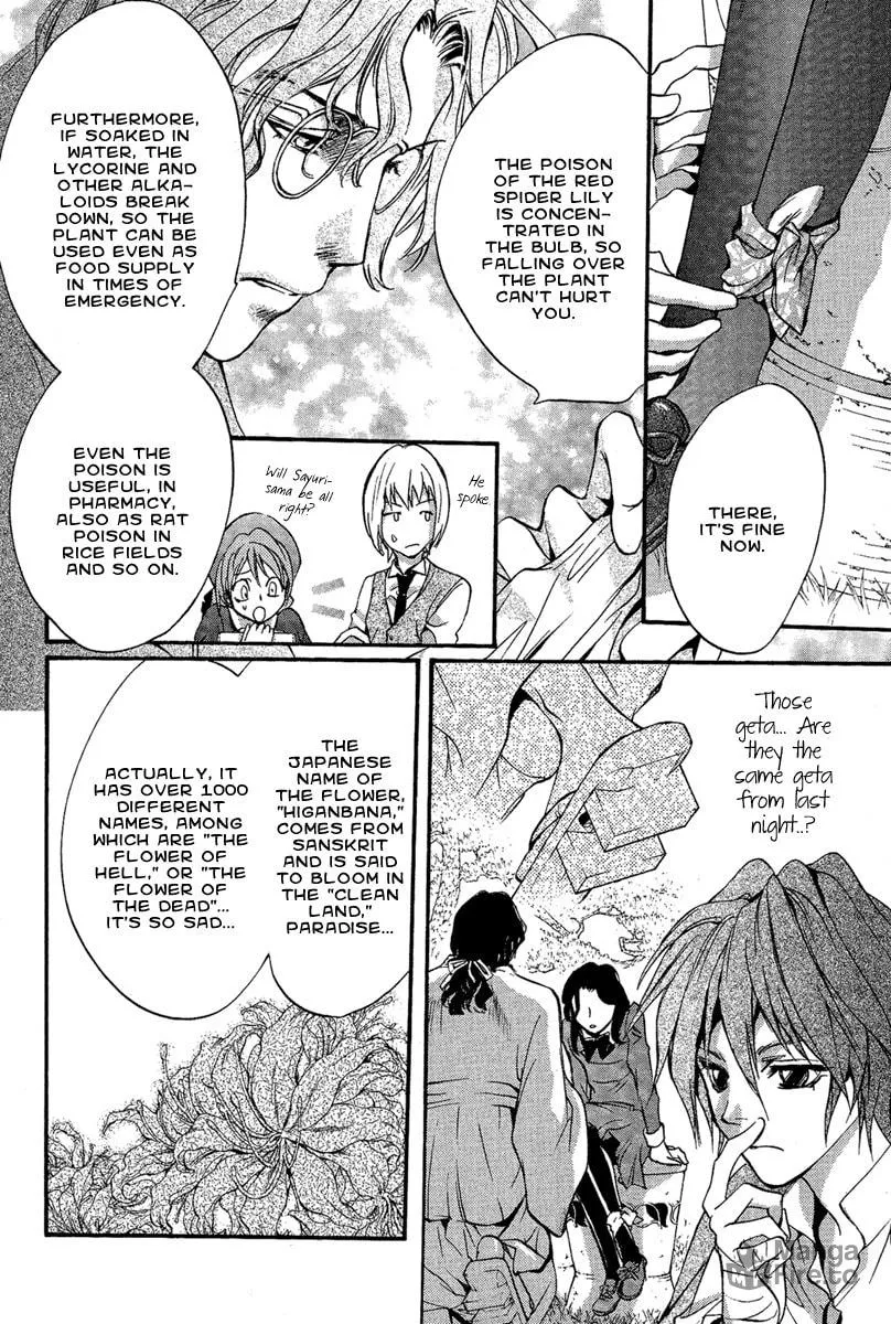 Read Demon from Afar chapter 2 image 23 on Lezhin