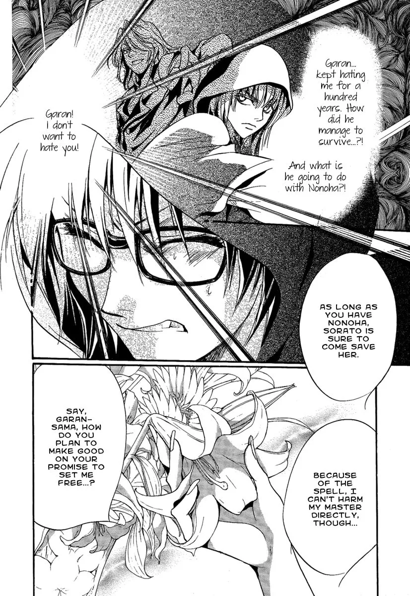 Read Demon from Afar chapter 21 image 12 on Lezhin