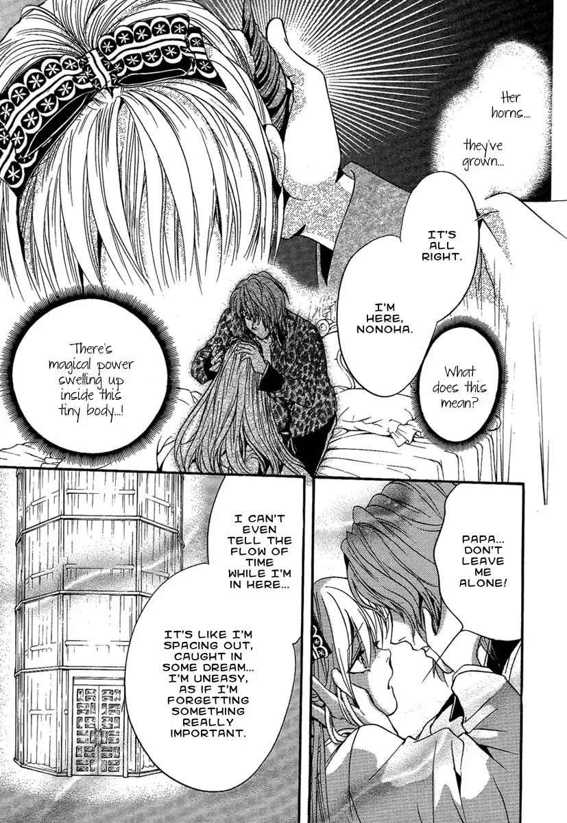 Read Demon from Afar chapter 21 image 15 on Lezhin