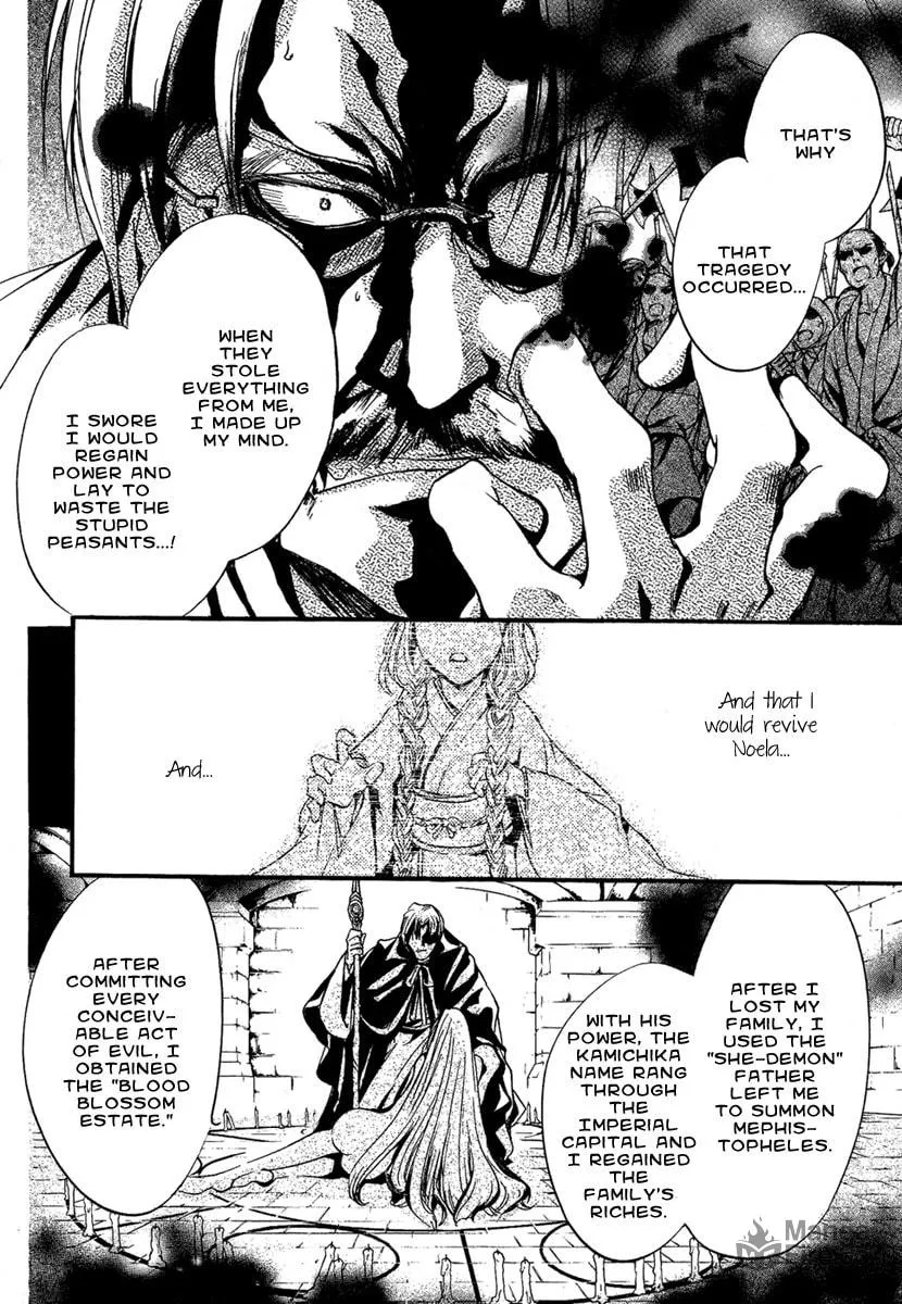 Read Demon from Afar chapter 23 image 5 on Lezhin