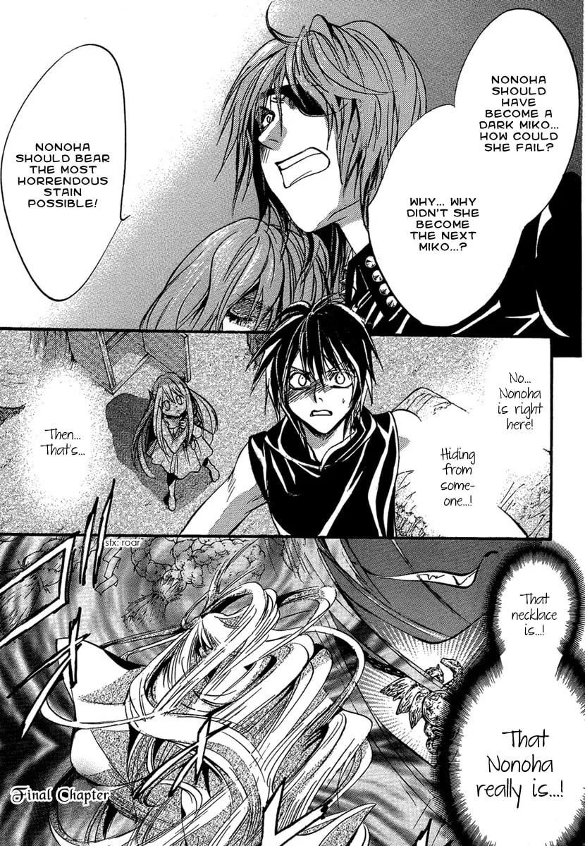 Demon from Afar Chapter 24 page 2 - 