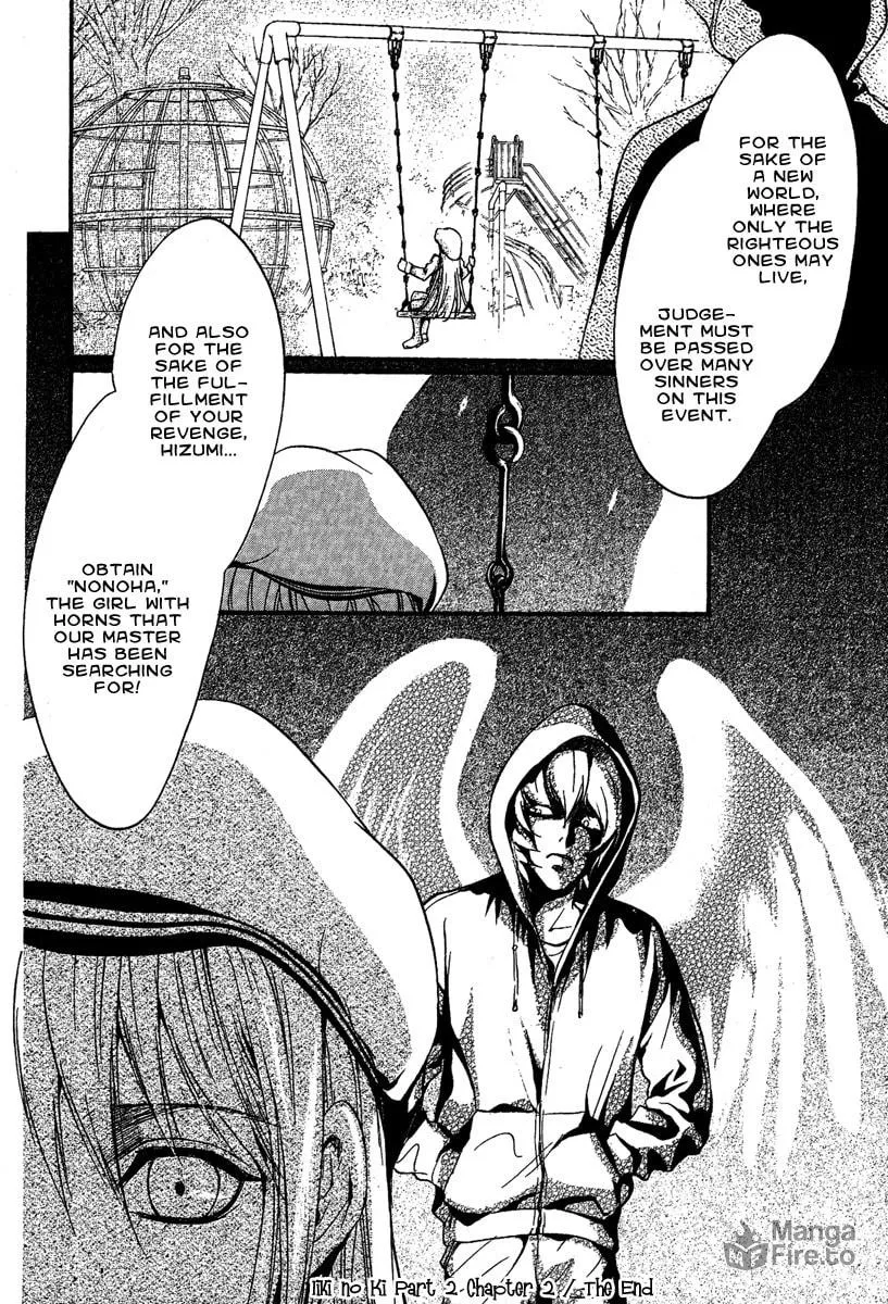 Read Demon from Afar chapter 7 image 39 on Lezhin