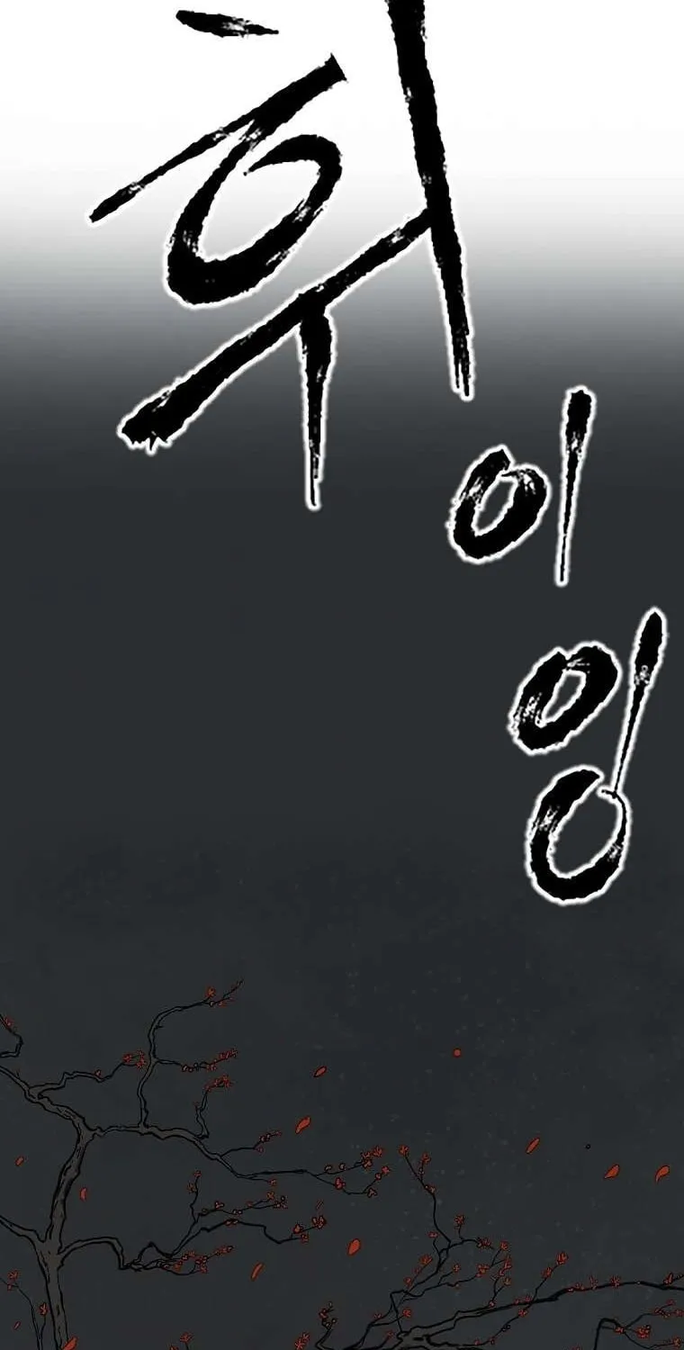 Read Demon in Mount Hua chapter 1 image 235 on Lezhin