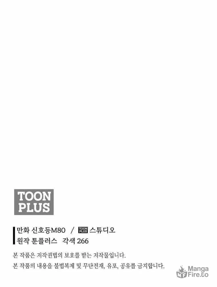 Read Demon in Mount Hua chapter 1 image 255 on Lezhin