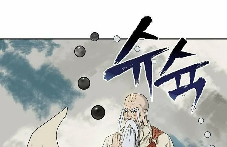 Read Demon in Mount Hua chapter 1 image 6 on Lezhin