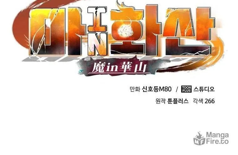 Read Demon in Mount Hua chapter 10 image 98 on Lezhin