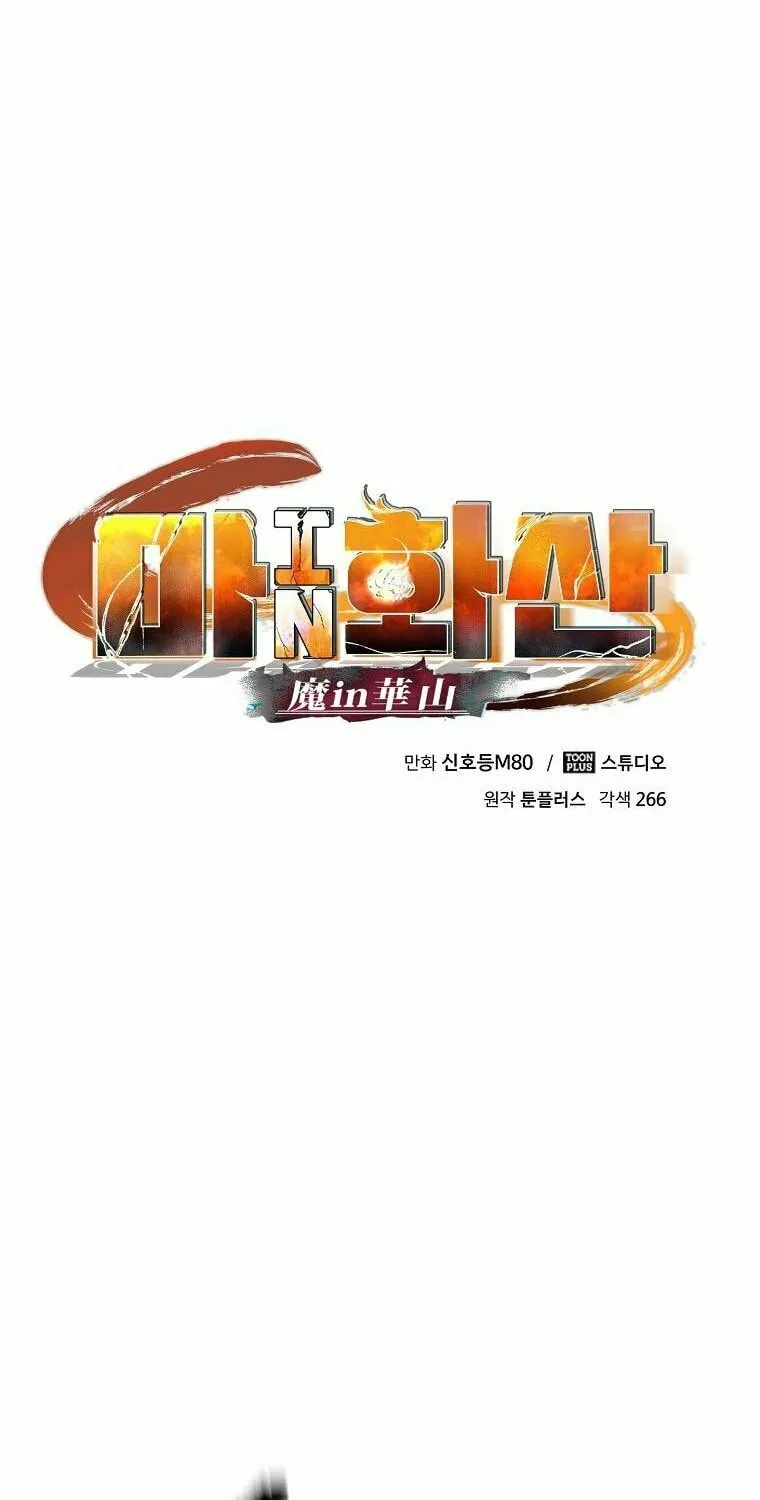 Read Demon in Mount Hua chapter 12 image 31 on Lezhin