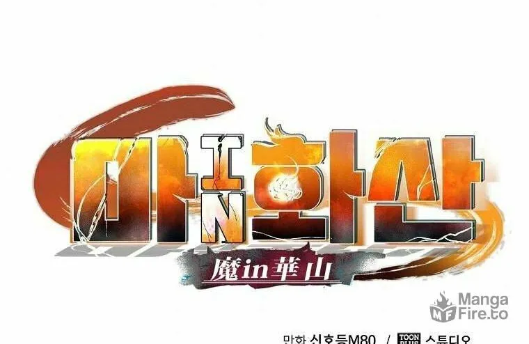 Read Demon in Mount Hua chapter 13 image 34 on Lezhin