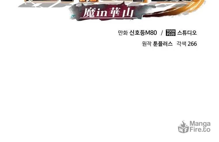 Read Demon in Mount Hua chapter 14 image 40 on Lezhin