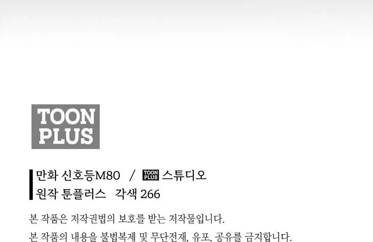 Read Demon in Mount Hua chapter 16 image 152 on Lezhin
