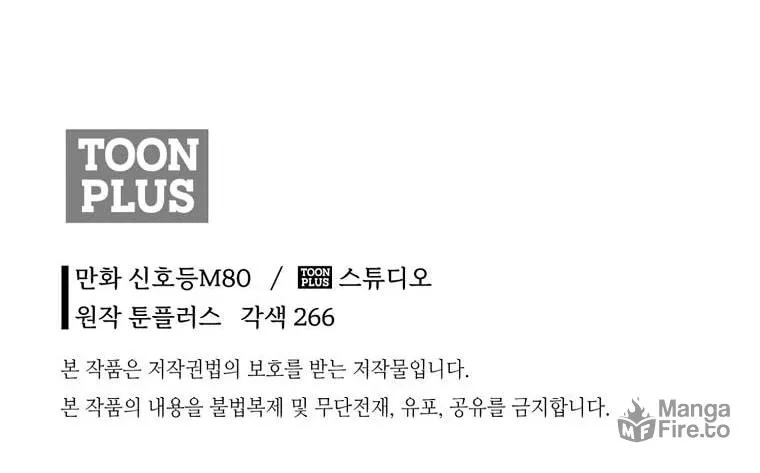 Read Demon in Mount Hua chapter 17 image 159 on Lezhin