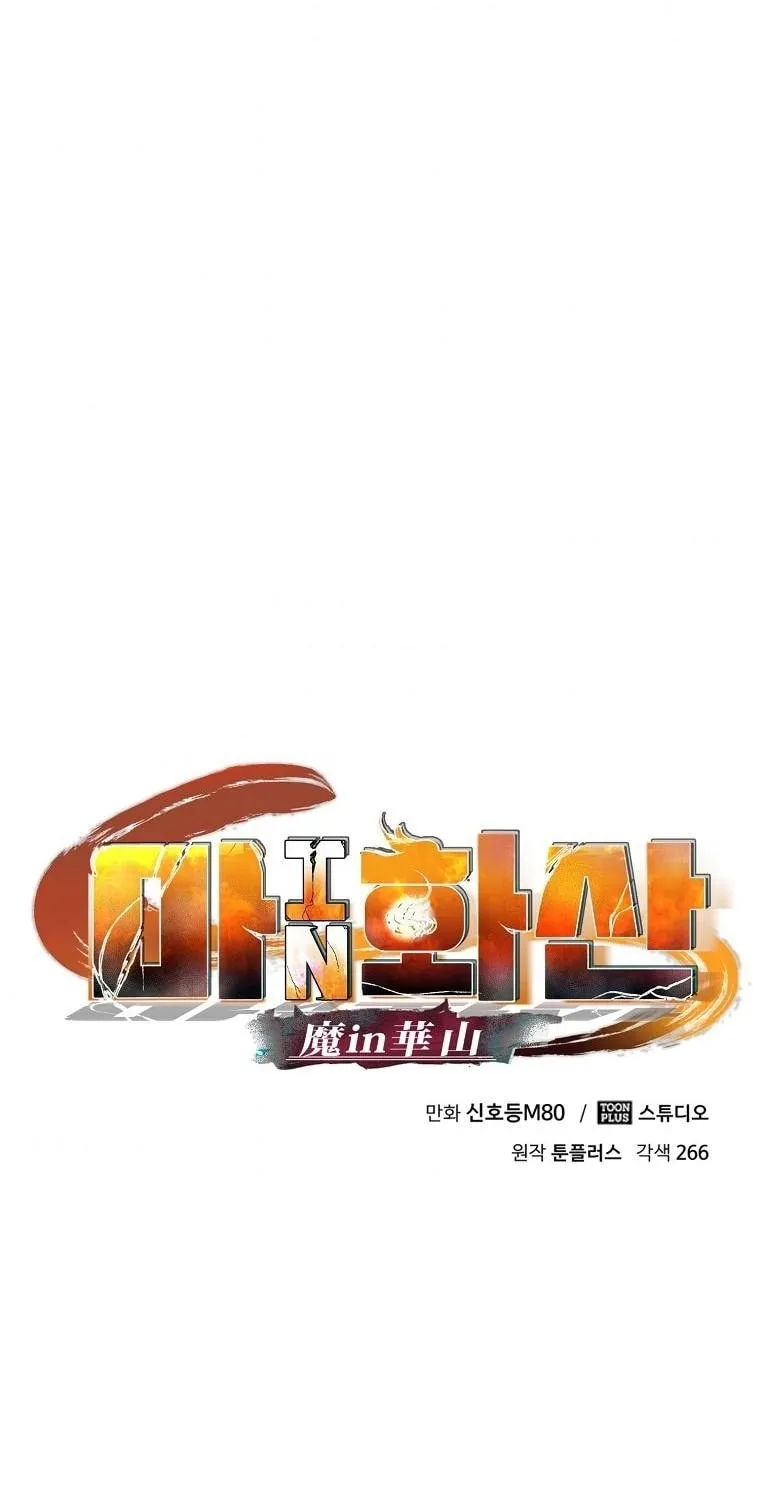 Read Demon in Mount Hua chapter 17 image 65 on Lezhin
