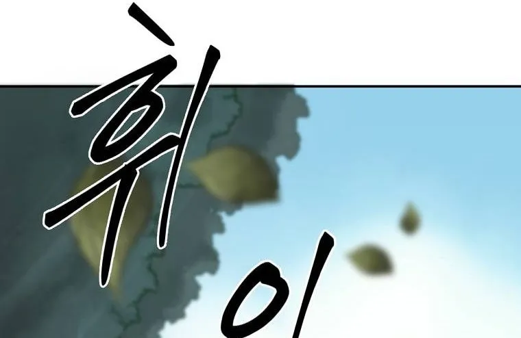 Read Demon in Mount Hua chapter 18 image 53 on Lezhin