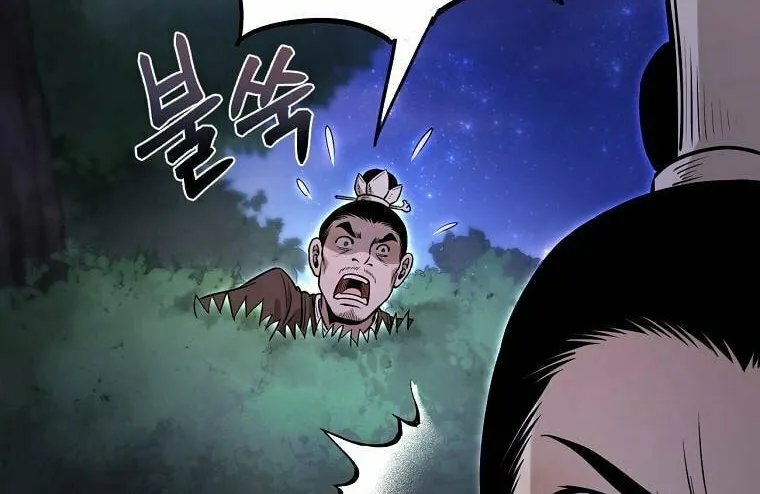 Read Demon in Mount Hua chapter 19 image 19 on Lezhin