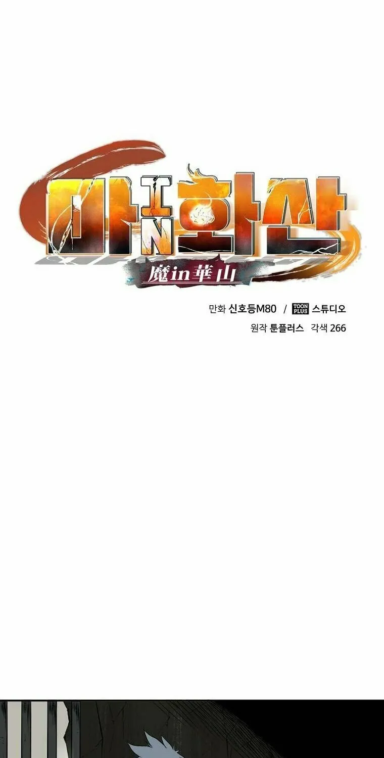 Read Demon in Mount Hua chapter 2 image 31 on Lezhin