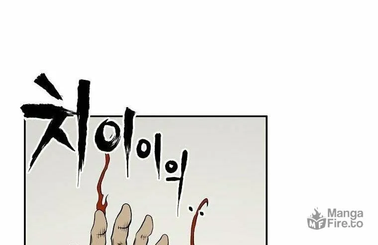 Read Demon in Mount Hua chapter 2 image 78 on Lezhin
