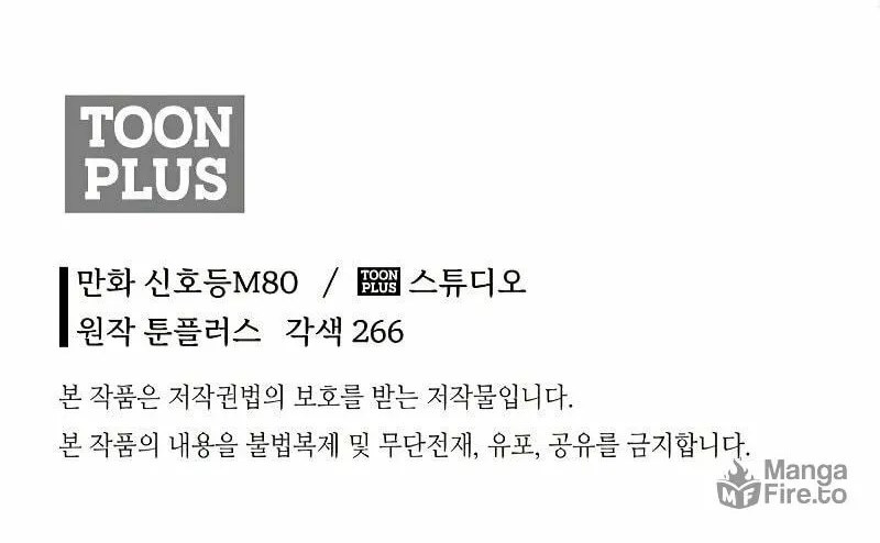 Read Demon in Mount Hua chapter 22 image 178 on Lezhin